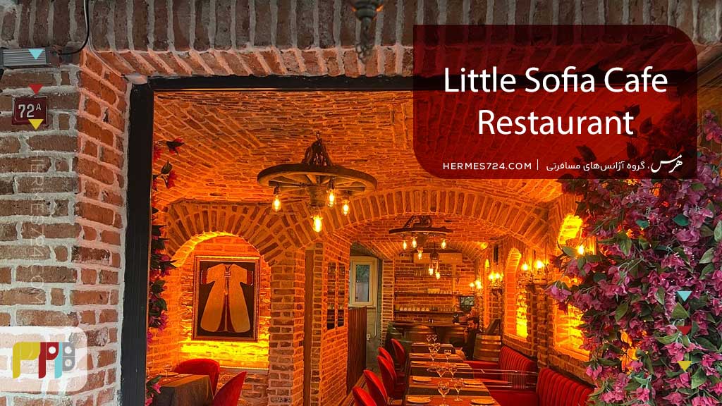Little Sofia Cafe Restaurant