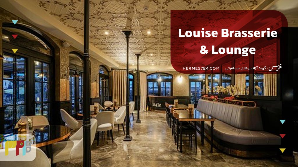Louise Brasserie & Lounge