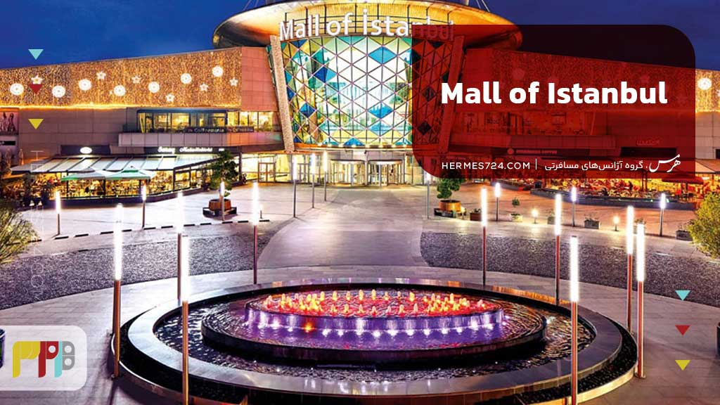Mall of Istanbul