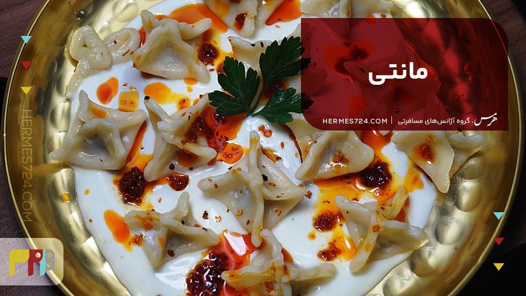 مانتی