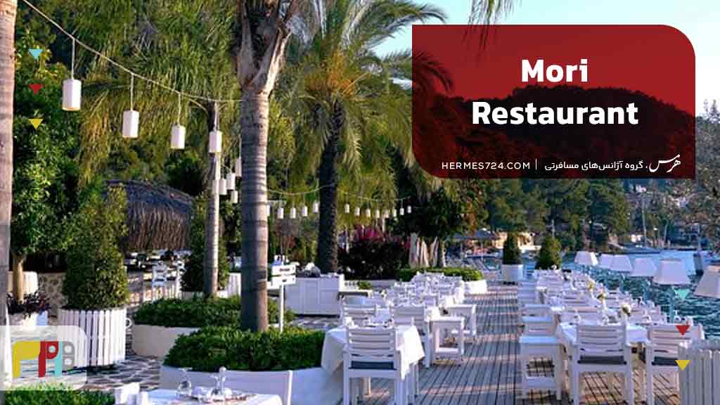 Mori Restaurant