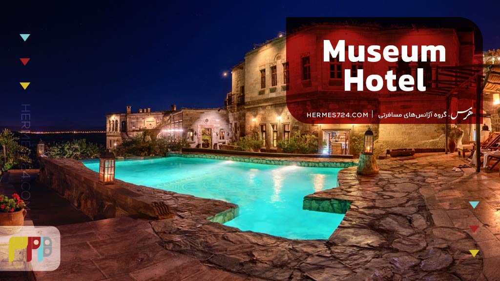 Museum Hotel
