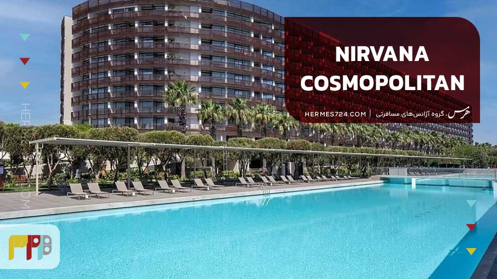 NIRVANA COSMOPOLITAN HOTEL