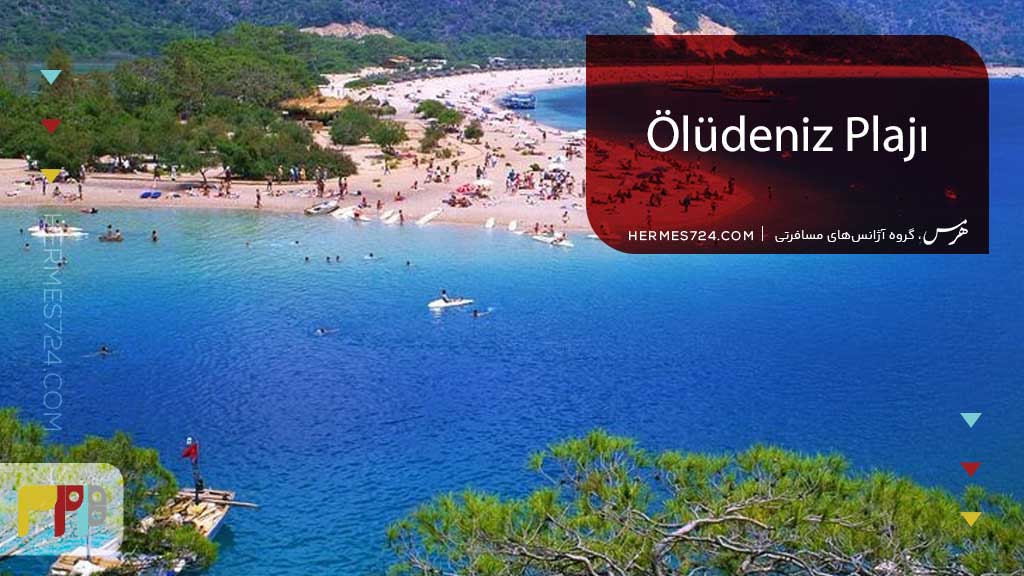 Ölüdeniz Plajı