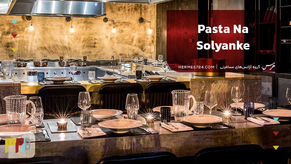 Pasta Na Solyanke

