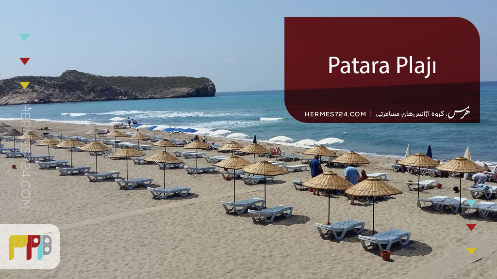 Patara Plajı