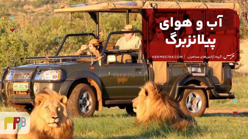 آب و هوای پیلانزبرگ