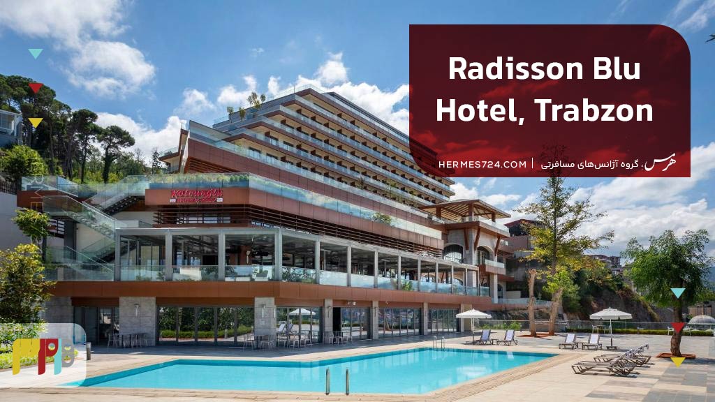 Radisson Blu Hotel Trabzon