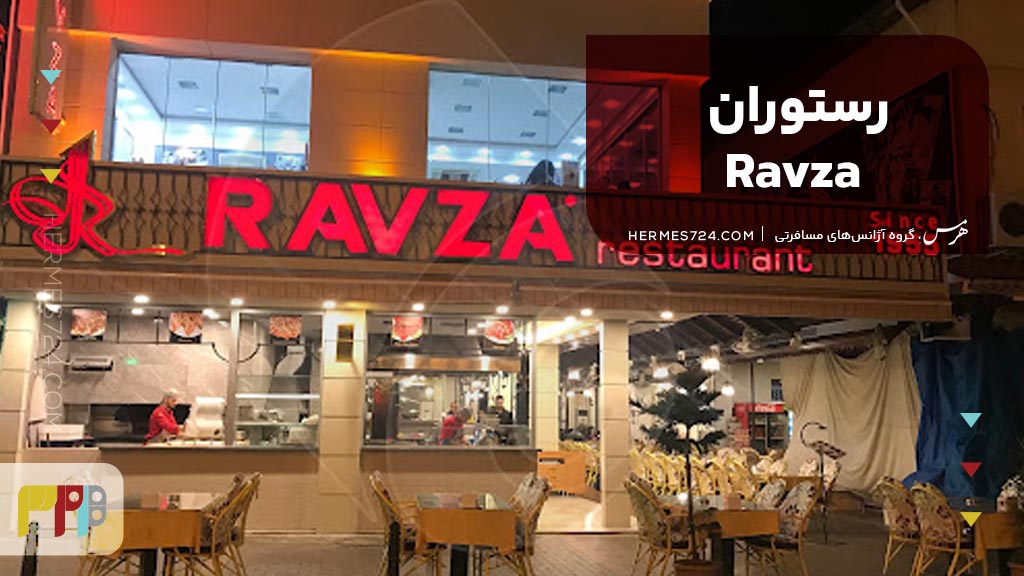 رستوران Ravza
