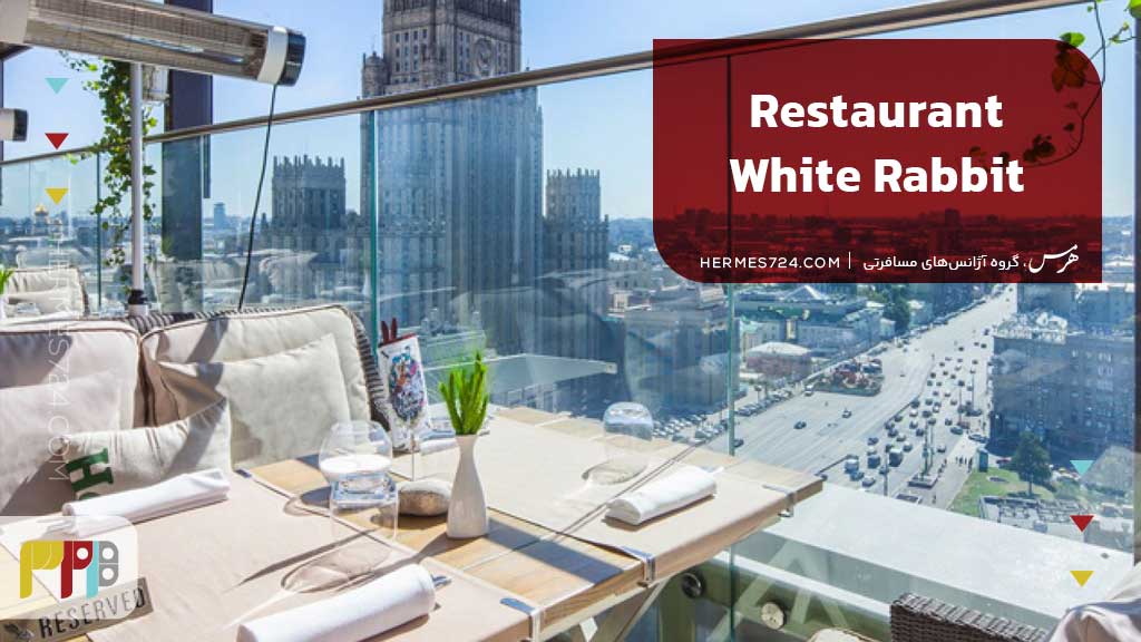 Restaurant White Rabbit
