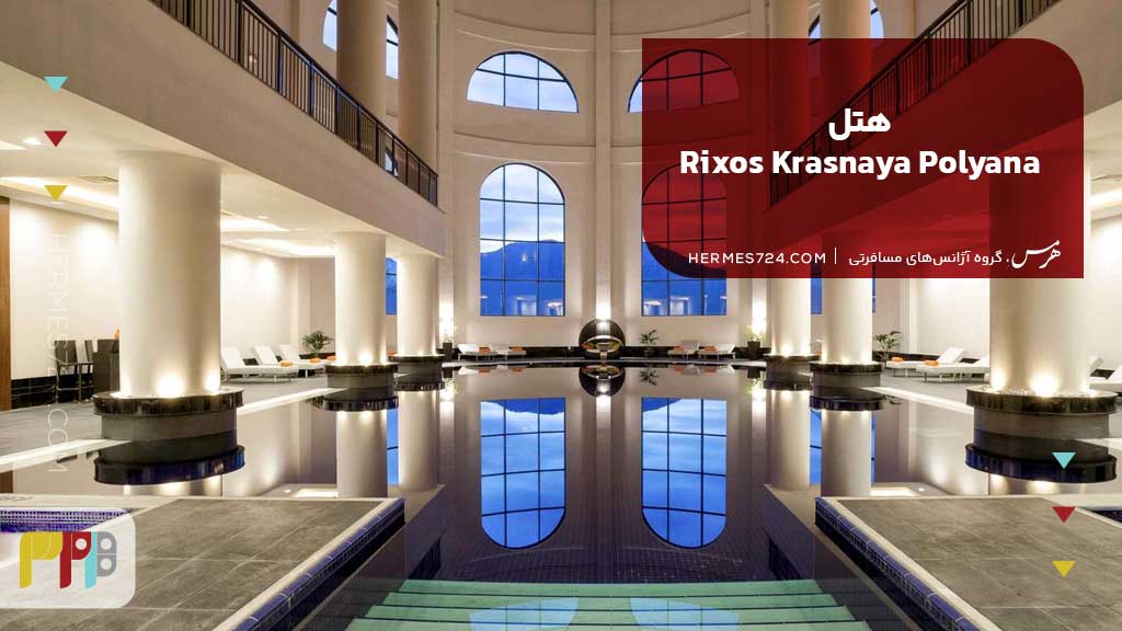 Rixos Krasnaya Polyana Sochi