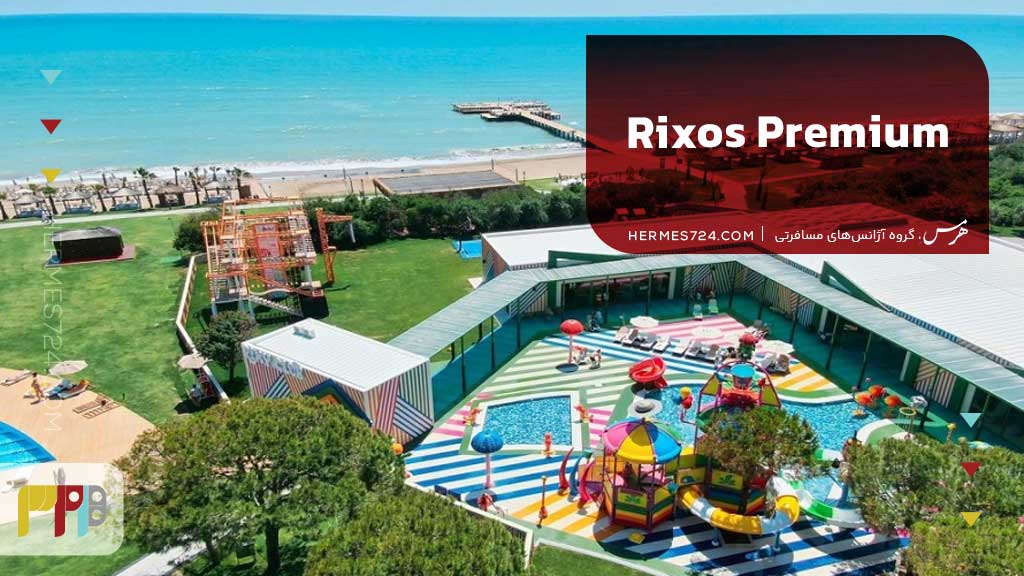 Rixos Premium