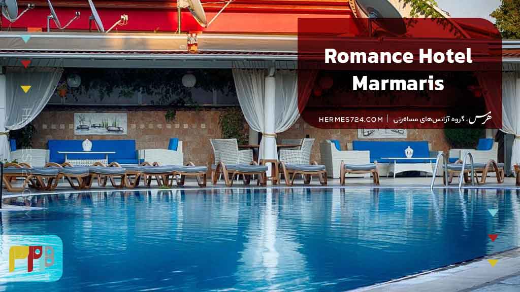 10.Romance Hotel Marmaris