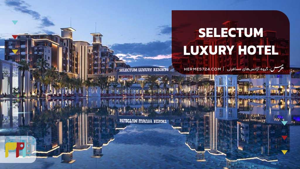 SELECTUM LUXURY HOTEL