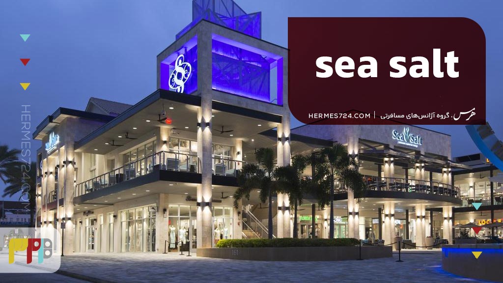 Sea salt