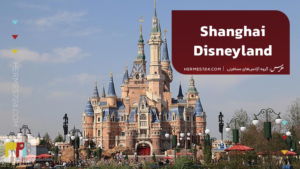 Shanghai Disneyland