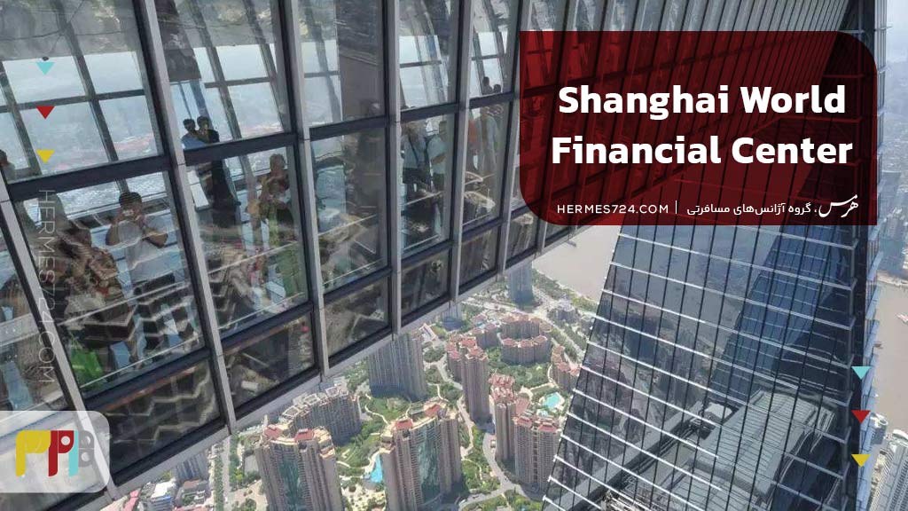 Shanghai World Financial Center