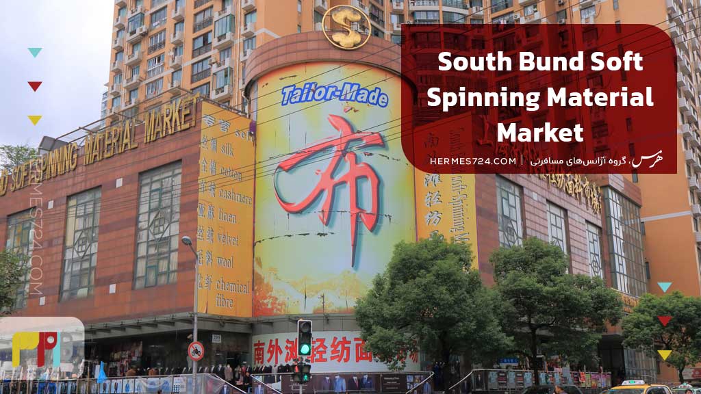 South Bund Soft Spinning Material Market