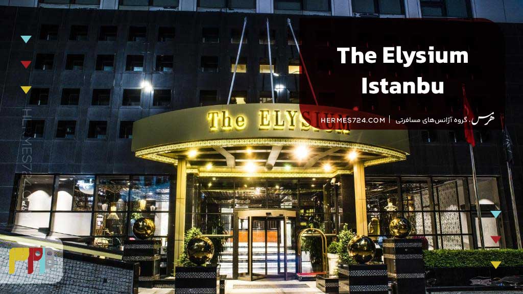 The Elysium Istanbul