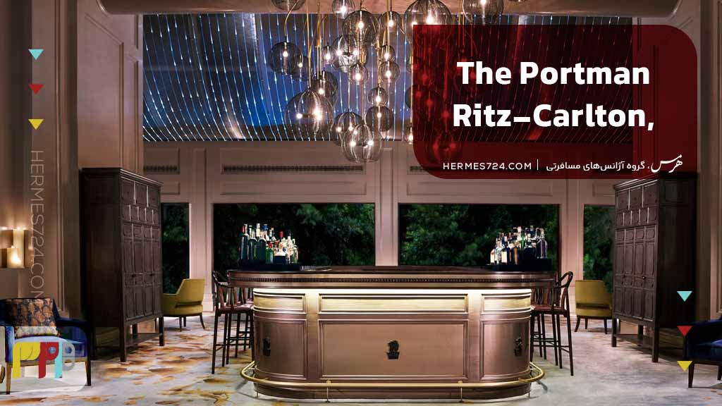 The Portman Ritz-Carlton, Shanghai