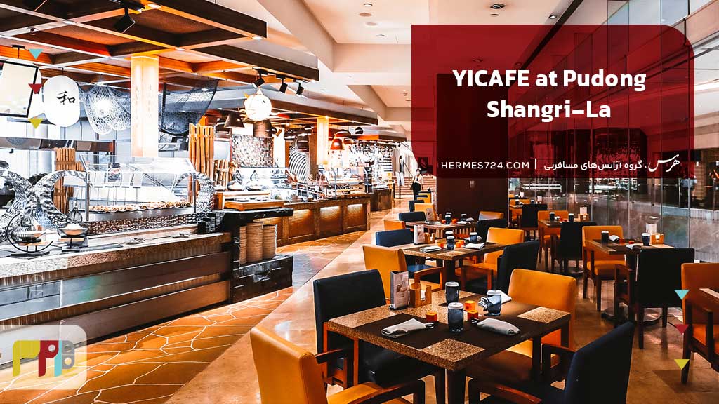 YICAFE at Pudong Shangri-La