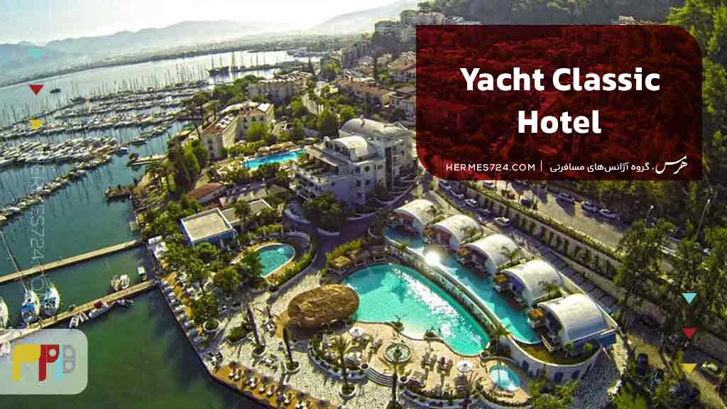 Yacht Classic Hotel