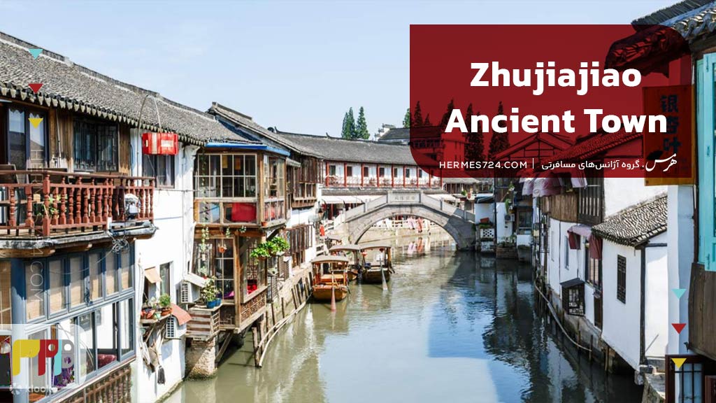 Zhujiajiao Ancient Town