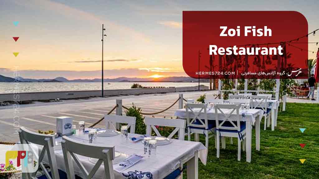Zoi Fish Restaurant