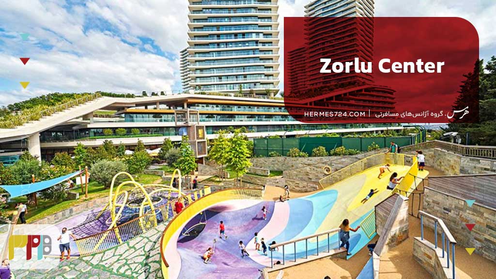 Zorlu Center