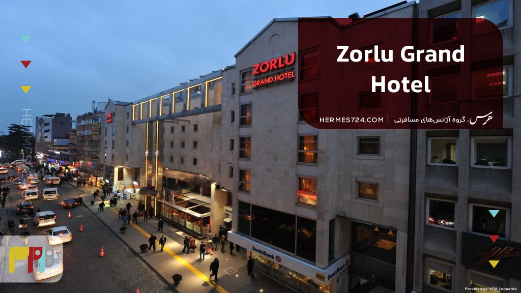 هتل ZORLU