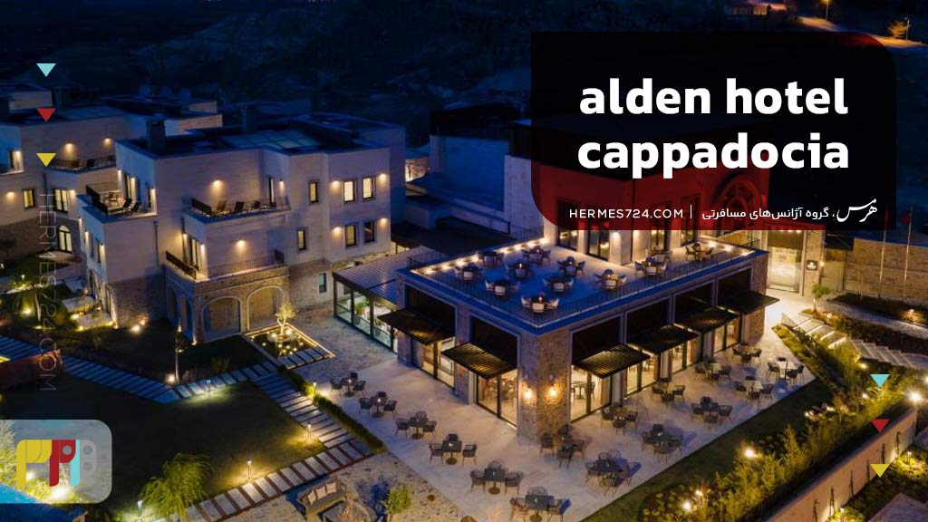 Alden Hotel Cappadocia