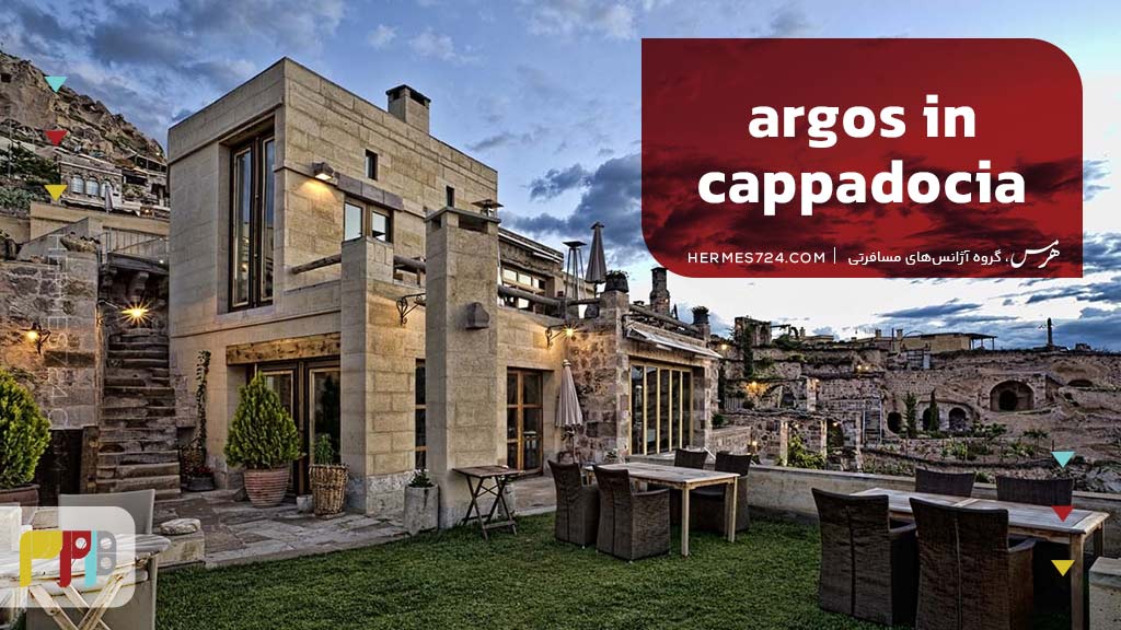 Argos in Cappadocia