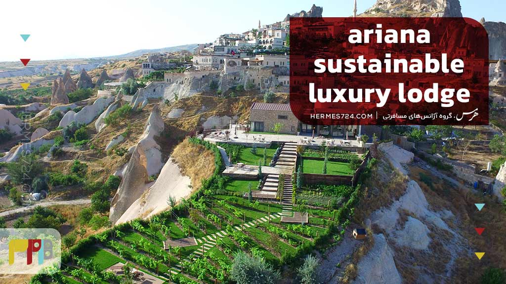 Ariana Sustainable Luxury Lodge