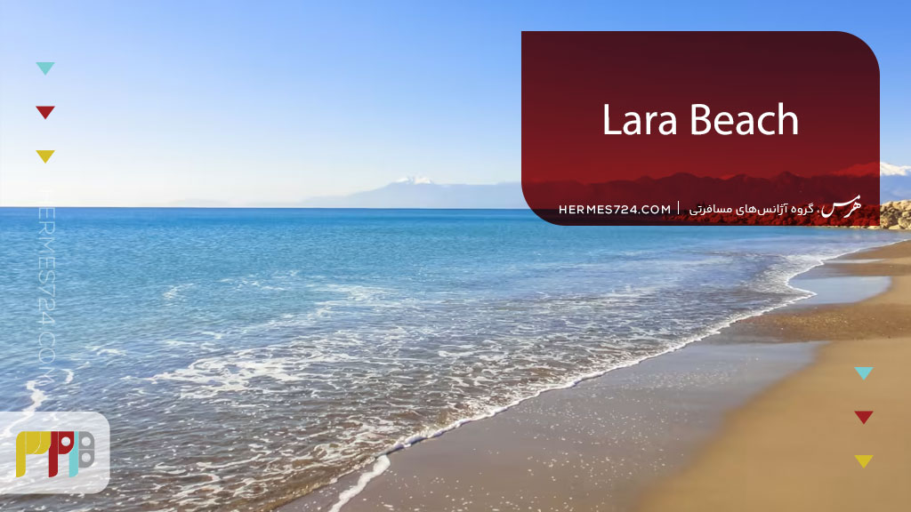Lara Beach