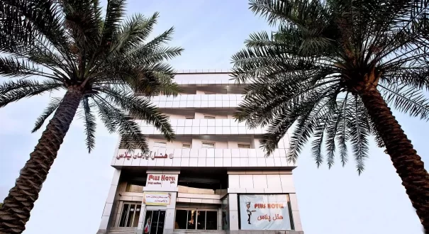 هتل آپارتمان پلاس قشم