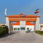 هتل خلیج فارس