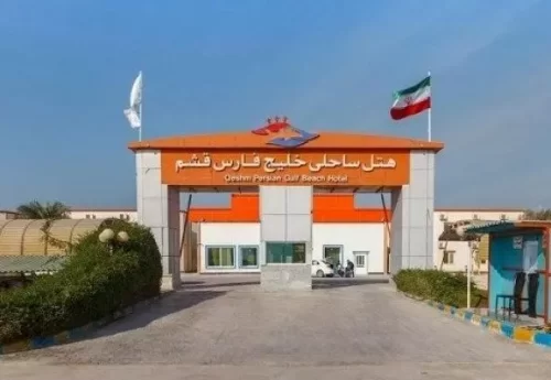 هتل خلیج فارس