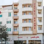 هتل شمس قشم