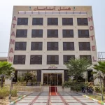 هتل آتامان قشم