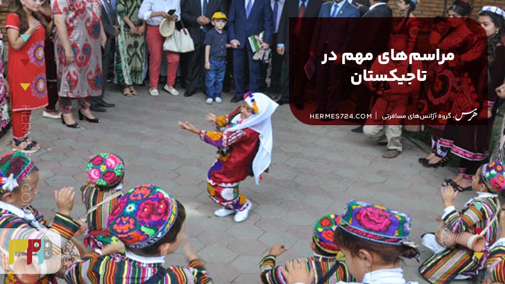 مراسمهای مهم در تاجیکستان