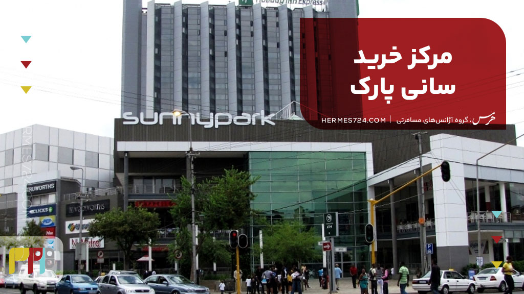 Sunnypark Shopping Centre