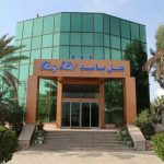 هتل پانیذ
