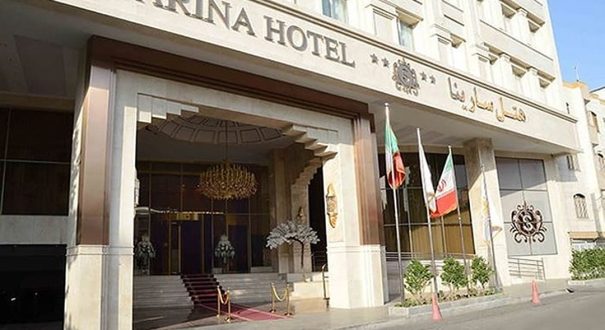هتل سارینا مشهد