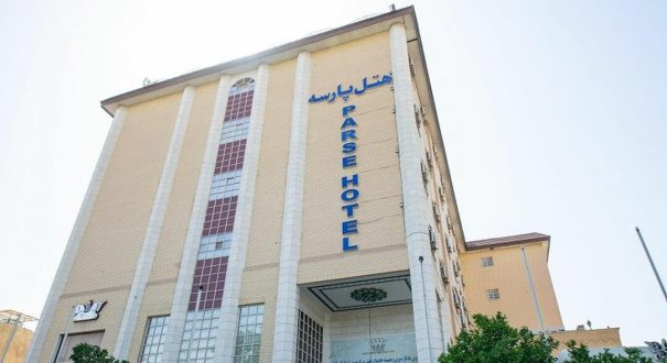 هتل پارسه شیراز