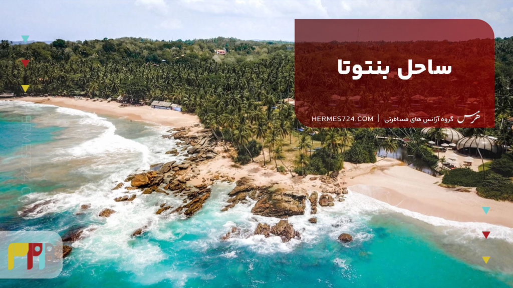 ساحل بنتوتا