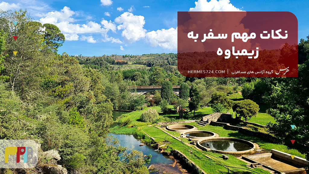 نکات مهم سفر به زیمباوه