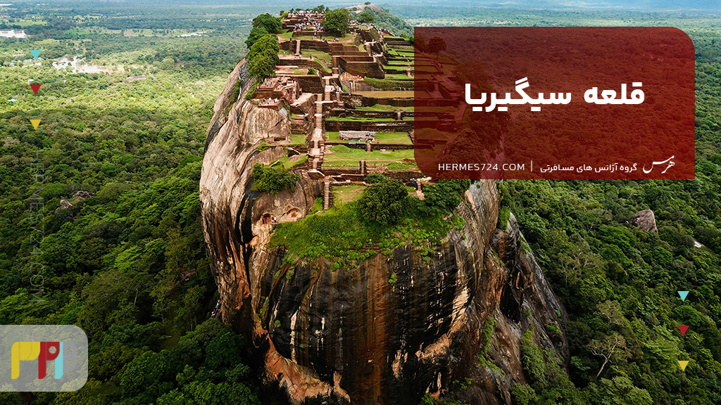 قلعه سیگیریا