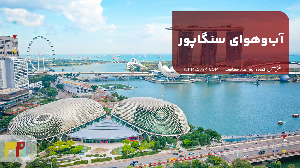آبوهوای سنگاپور