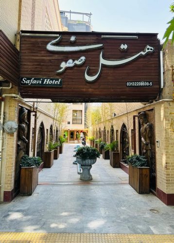 صفوی
