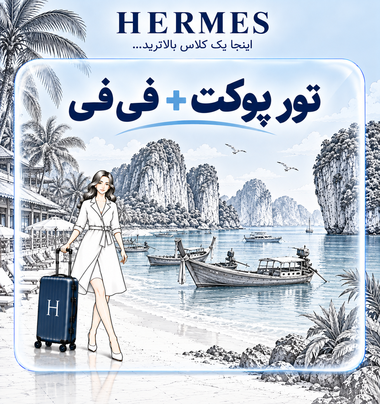 پوکت+ فی فی